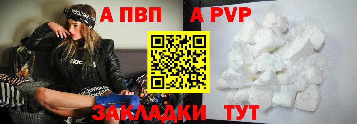 Alfa_PVP кристаллы Гулькевичи