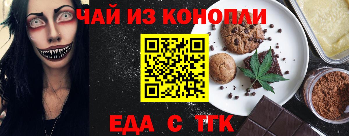 Cannafood марихуана Гулькевичи