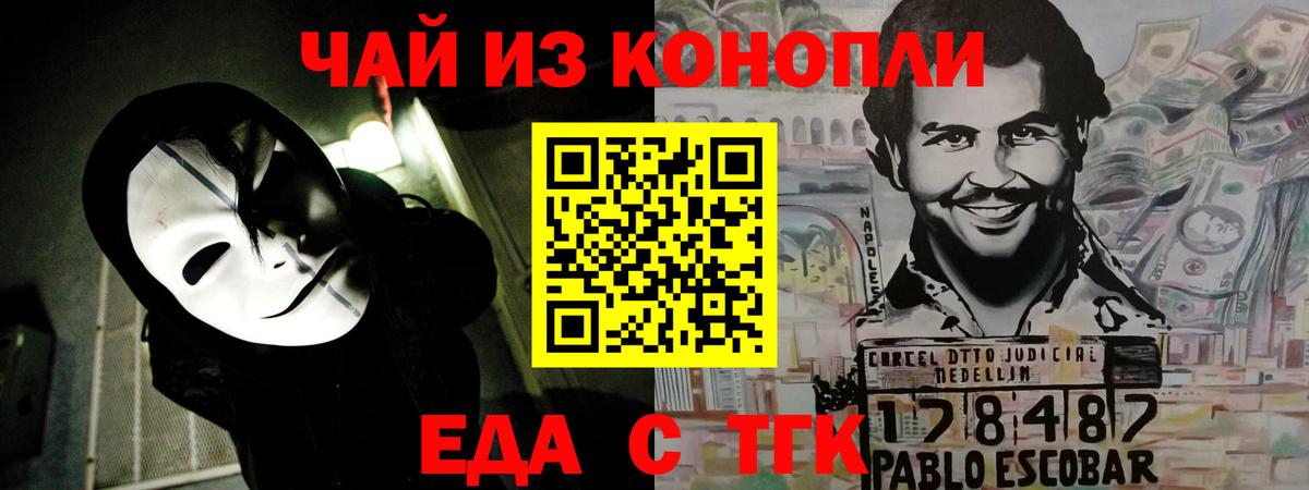 Печенье с ТГК марихуана  Вход с VPN  Гулькевичи 