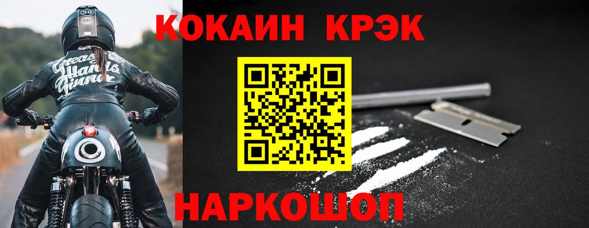 Гулькевичи  Cocaine Fish Scale  Кокаин  Вход с VPN 