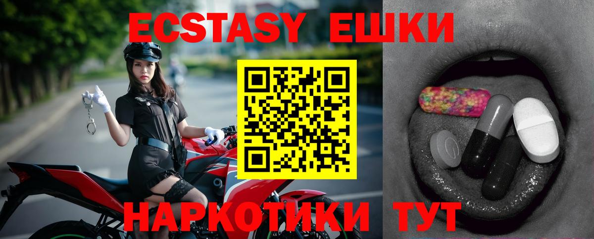 Экстази mix  Вход с VPN  Экстази  Гулькевичи  Экстази 250 мг 