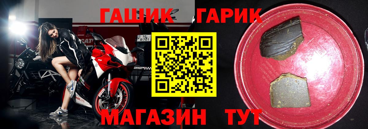 ГАШ  ГАШ индика сатива  Вход с VPN  Гашиш hashish  Гулькевичи 