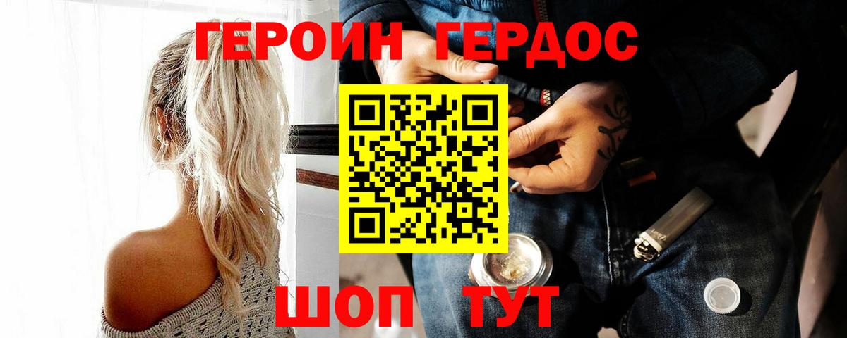 Героин гречка Гулькевичи