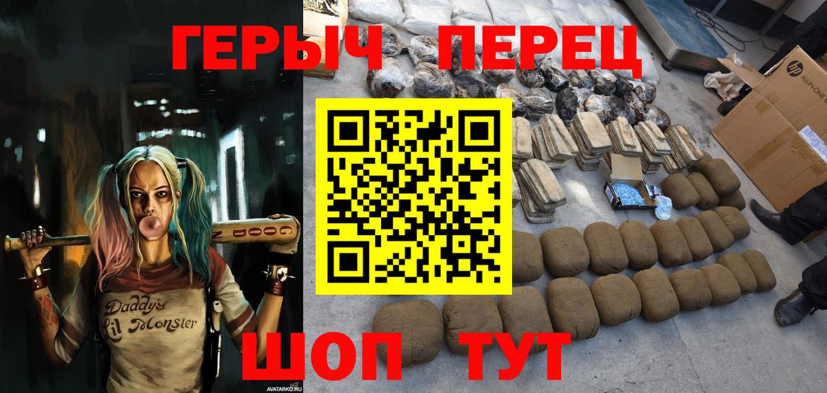 ГЕРОИН хмурый  Вход с VPN  Гулькевичи 