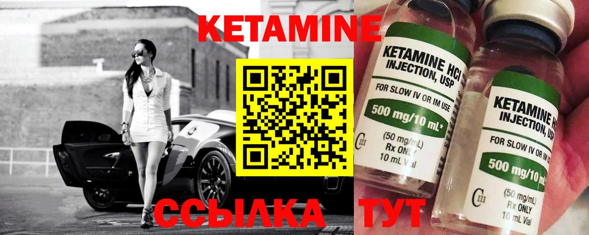 Кетамин ketamine Гулькевичи