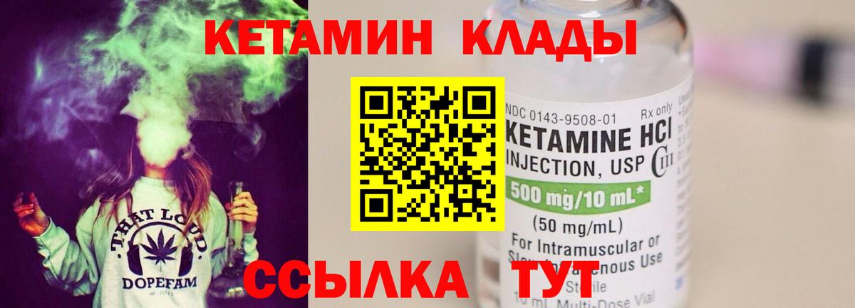 Кетамин ketamine  КЕТАМИН VHQ  Гулькевичи  Вход с VPN 
