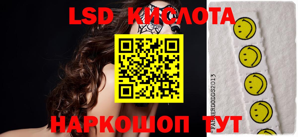Гулькевичи  LSD-25 экстази ecstasy  Вход с VPN  Лсд 25 экстази кислота 
