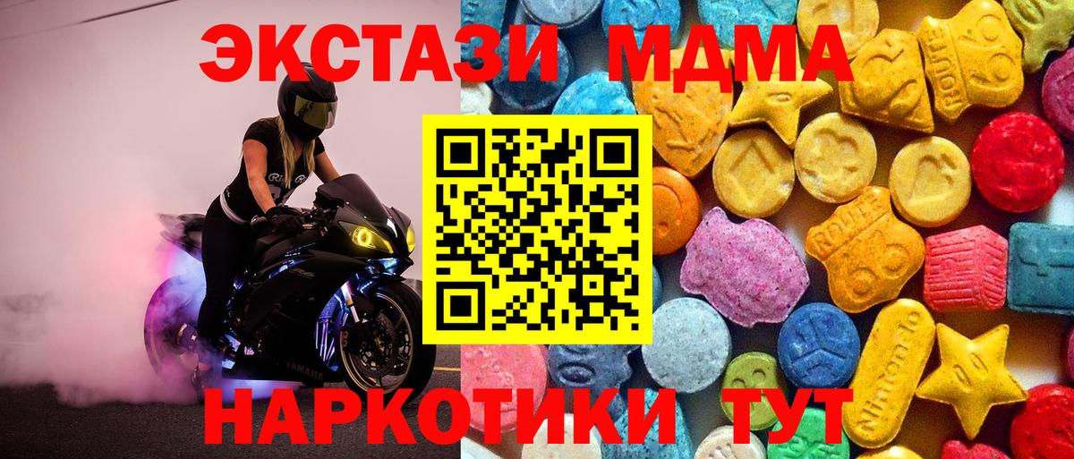 Гулькевичи  МДМА crystal  MDMA  Вход с VPN 