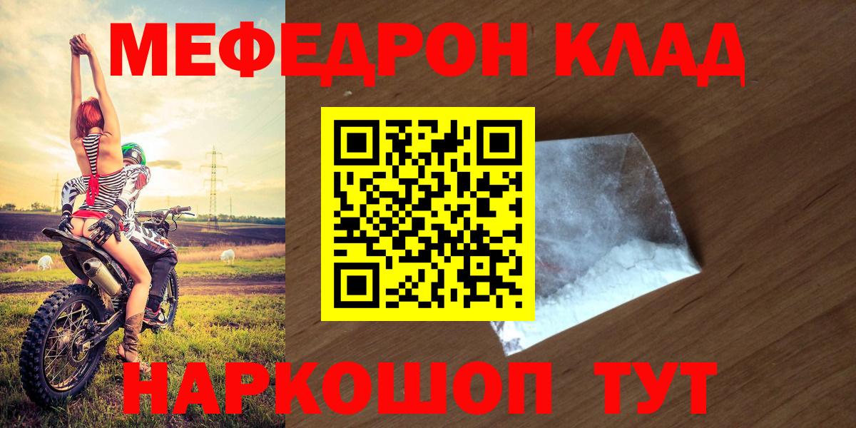 МЯУ-МЯУ  Меф mephedrone  МЯУ-МЯУ  Вход с VPN  МЕФ mephedrone  Гулькевичи 