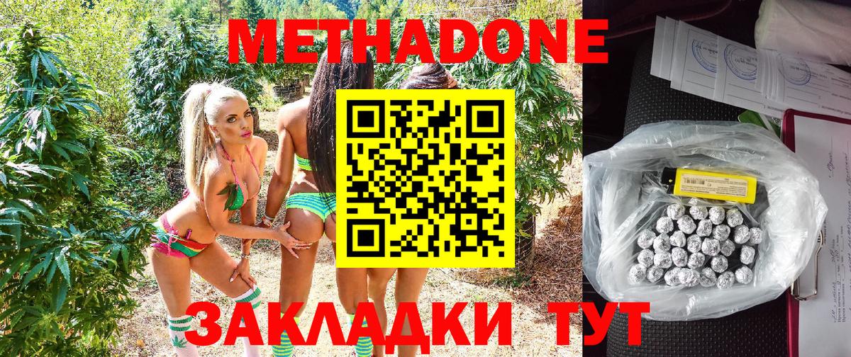 МЕТАДОН мёд Гулькевичи