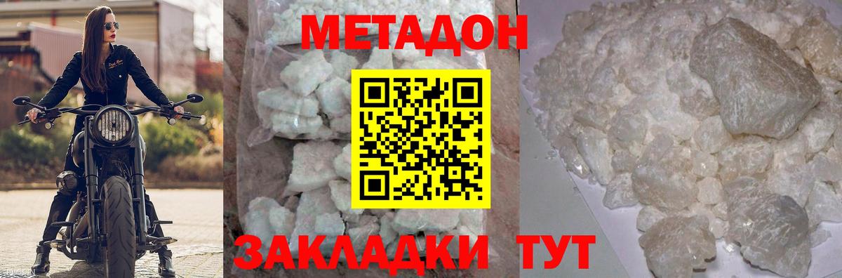 Гулькевичи  МЕТАДОН methadone  Вход с VPN 
