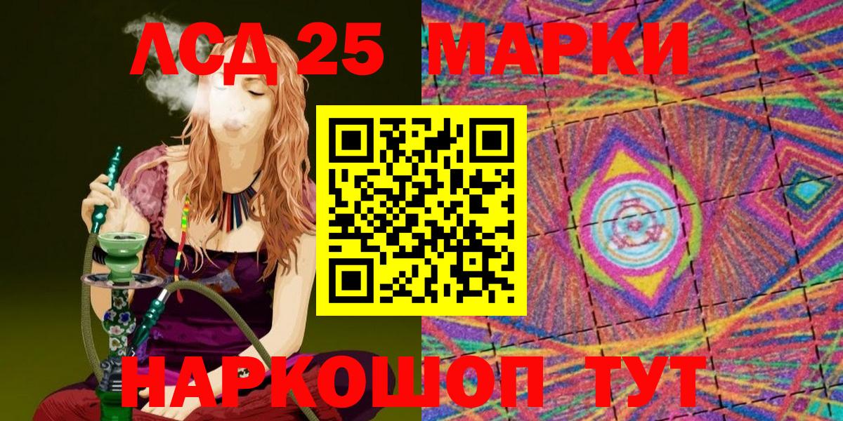 Наркотические марки 1,8мг Гулькевичи
