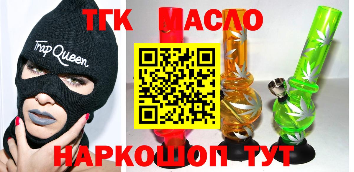 блэк спрут ССЫЛКА  ТГК Wax  Вход с VPN  Дистиллят ТГК гашишное масло  Гулькевичи 